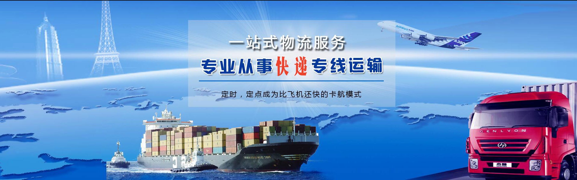 郓城到罗马尼亚物流公司-郓城至罗马尼亚物流专线-郓城空运到罗马尼亚-优时通物流有限公司